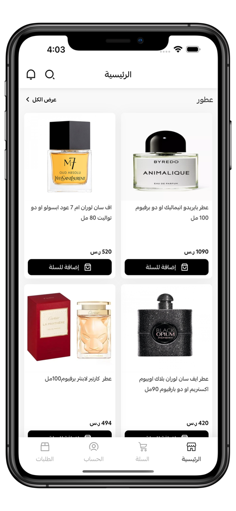 كاندي نيش - A mobile phone displaying the perfume product catalog in the Candy Niche shopping app