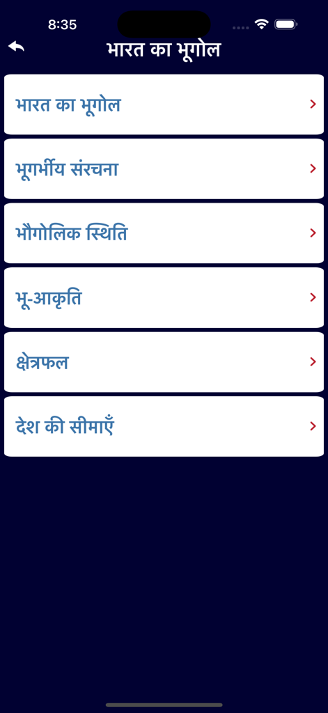 Samanya Gyan Gk World History - Screenshot of the Geography of India section in the Samanya Gyan GK app showing a list of topics in Hindi