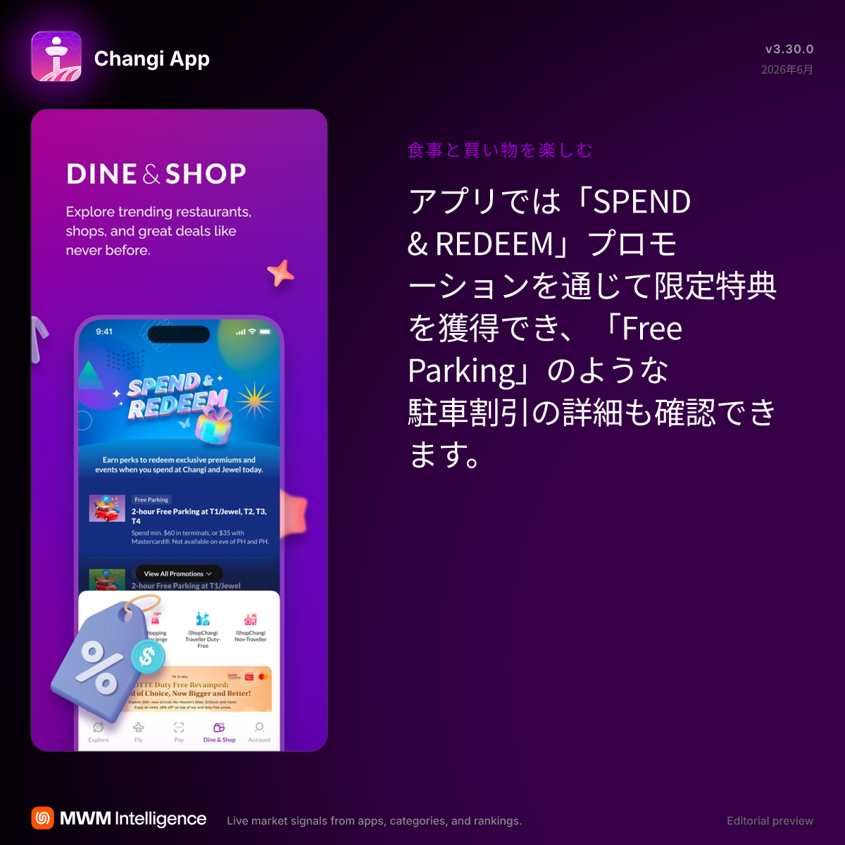 Changi App - 旅行アプリ | MWM