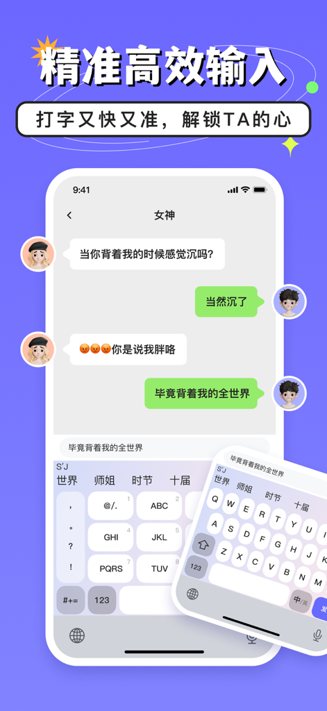 Smartphone screen displaying the High EQ Keyboard app with an AI-suggested romantic chat reply.