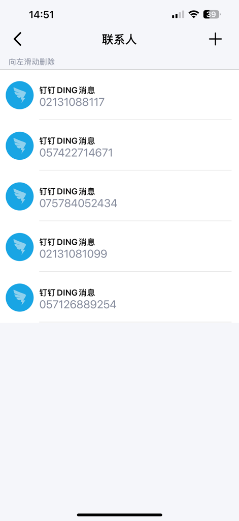 Zmoo Audio - A list of contact phone numbers and message alerts within the Zmoo Audio app interface.