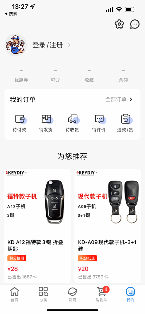 锁艺人商城 - User account dashboard of the Suoyiren Mall app showing locksmith order status and recommended car keys