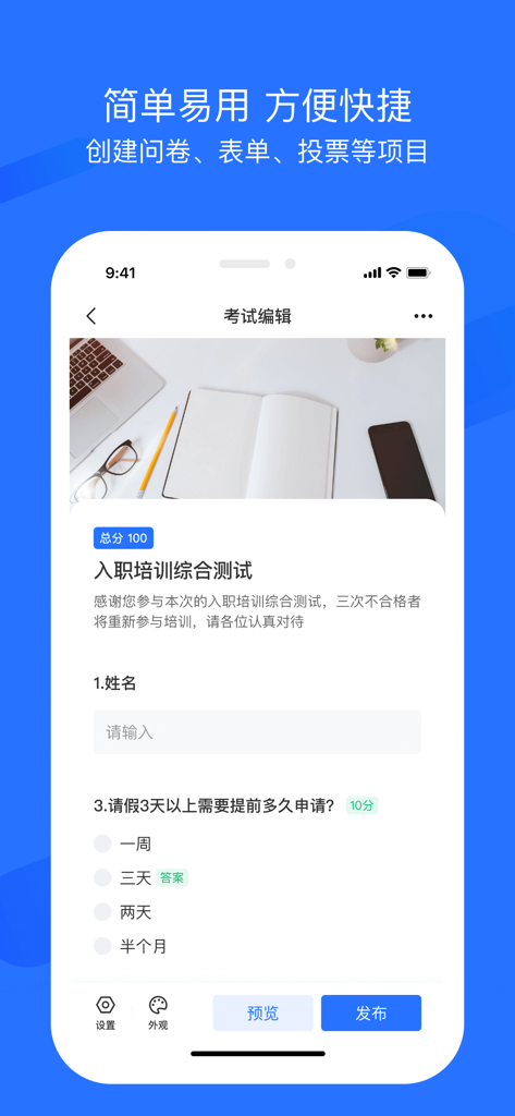Mobile app interface for creating and editing professional surveys and tests