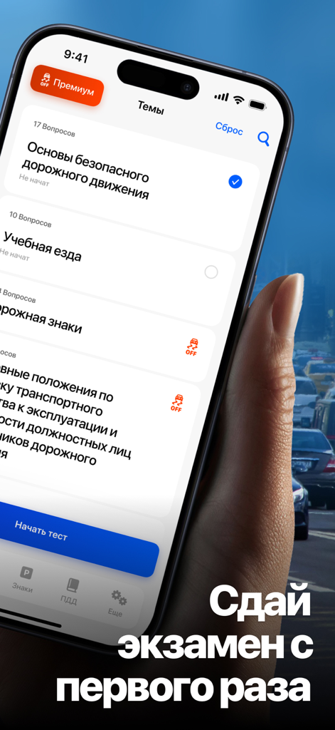A mobile screen showing driving exam topics for Belarus traffic rules with a start test button