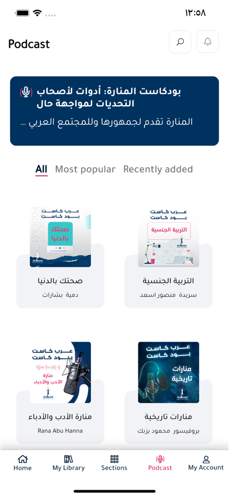 ArabCast Books - ArabCast Books app podcast interface showing various Arabic language podcast covers