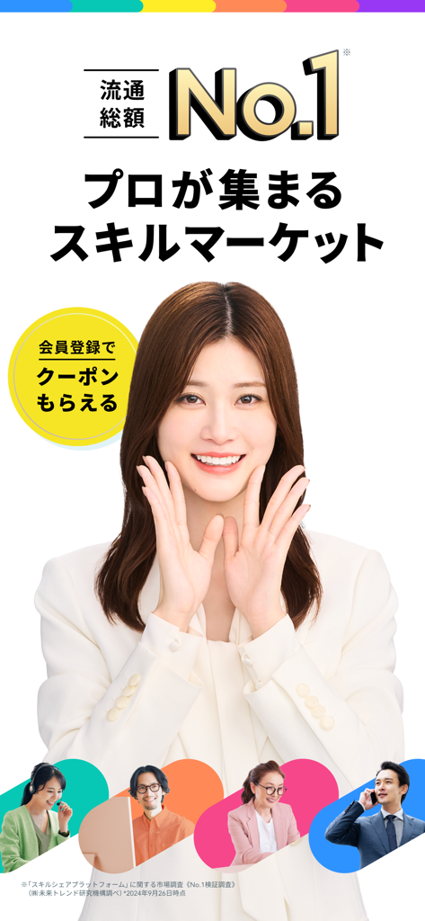 Promotional banner for Coconala app featuring a smiling professional woman and icons of diverse service providers highlighting its status as a top skill marketplace.