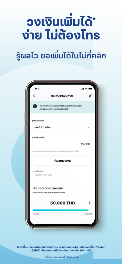 CardX mobile app interface for requesting a permanent credit limit increase with automated approval