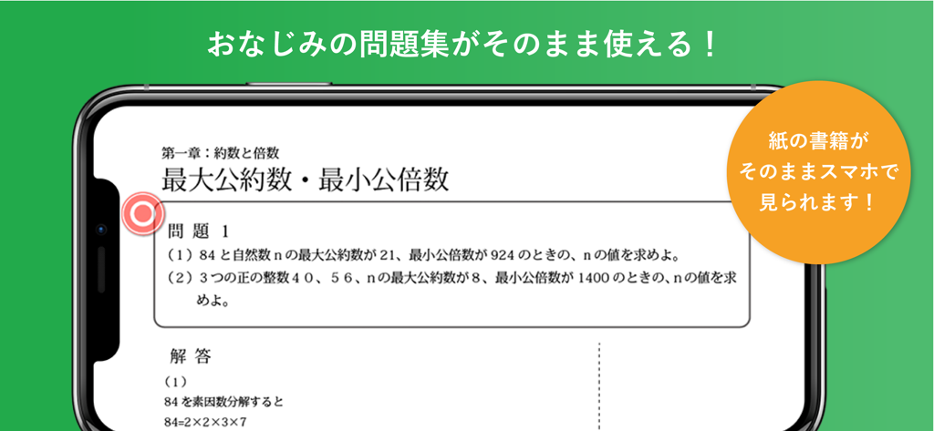 Libry - A smartphone screen displaying a digital math problem from the Libry study app.