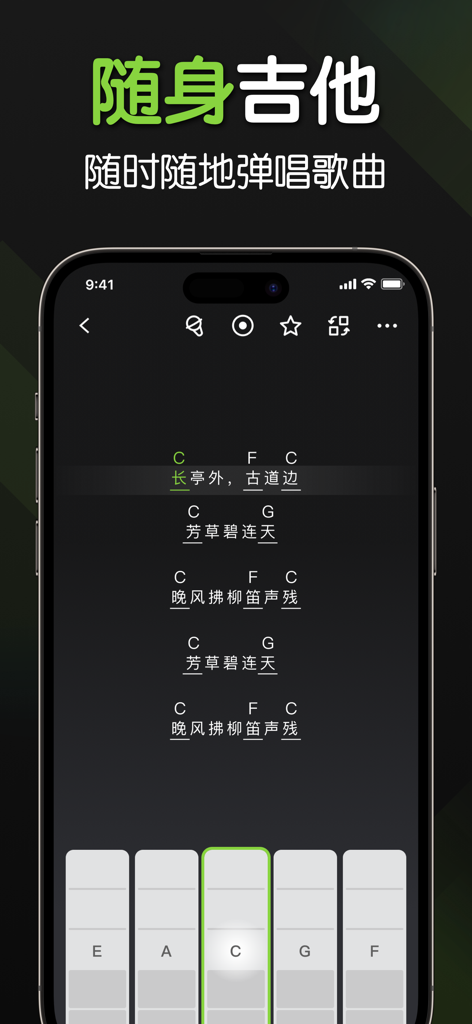 Laiyin Guitar-Tuner Simulator - Laiyin Guitar app interface showing a virtual guitar simulator with interactive chords and song lyrics