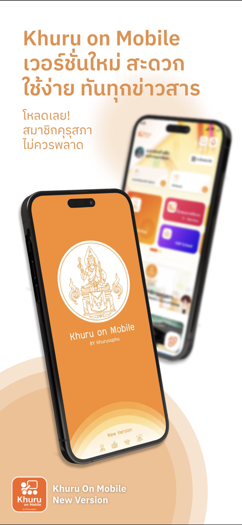 Promotional image for the Khuru On Mobile app showing the splash screen and user dashboard on two smartphones