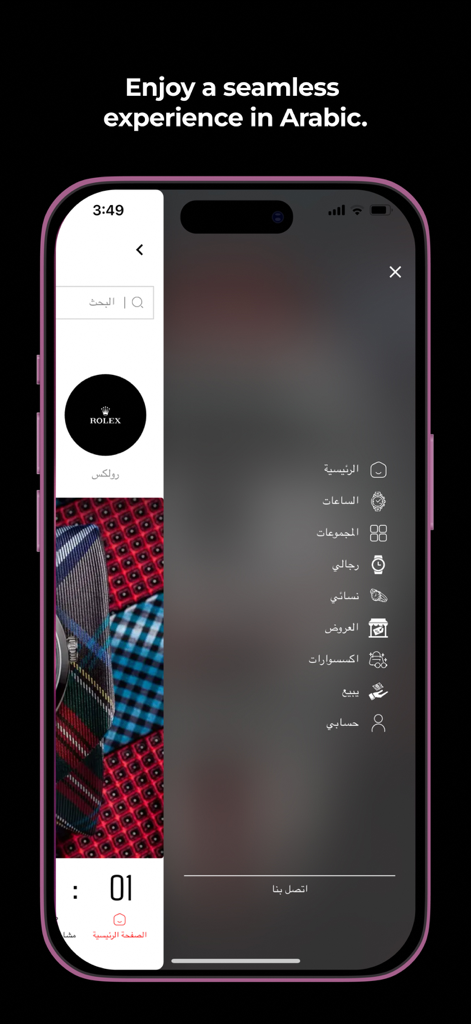 Azzam Watches - The Azzam Watches app showing a side navigation menu in Arabic on an iPhone screen