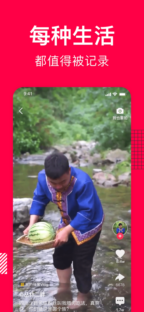 XiangHa Recipes app interface displaying a lifestyle cooking vlog of a man with a watermelon in a rural setting