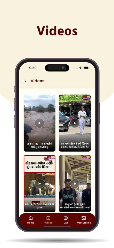 GSTV | Gujarat Samachar - Videos gallery in the GSTV news app featuring Gujarati news clips