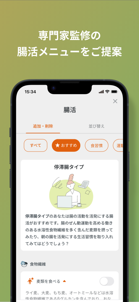 Interface do aplicativo Cho-note mostrando sugestões personalizadas de atividades para a saúde intestinal e tarefas dietéticas