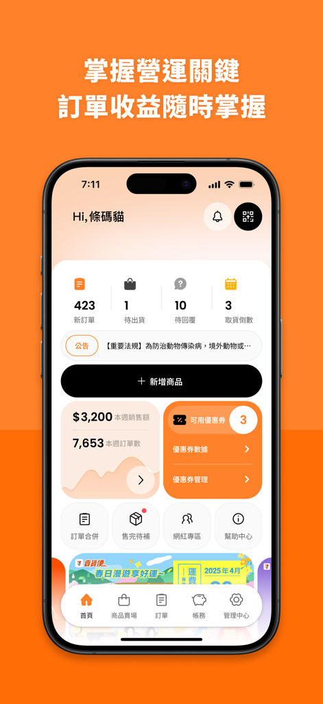 Dashboard of MYSHIP Seller Edition app showing sales revenue and order metrics