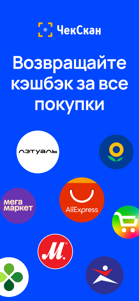 CheckScan app promotional screen showing cashback rewards slogan and retail partner logos