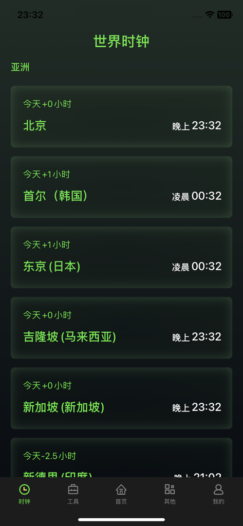 连点器-自动连点神器&点赞抢购助手 - World clock screen within the auto clicker app showing times for various Asian cities like Beijing Tokyo and Seoul