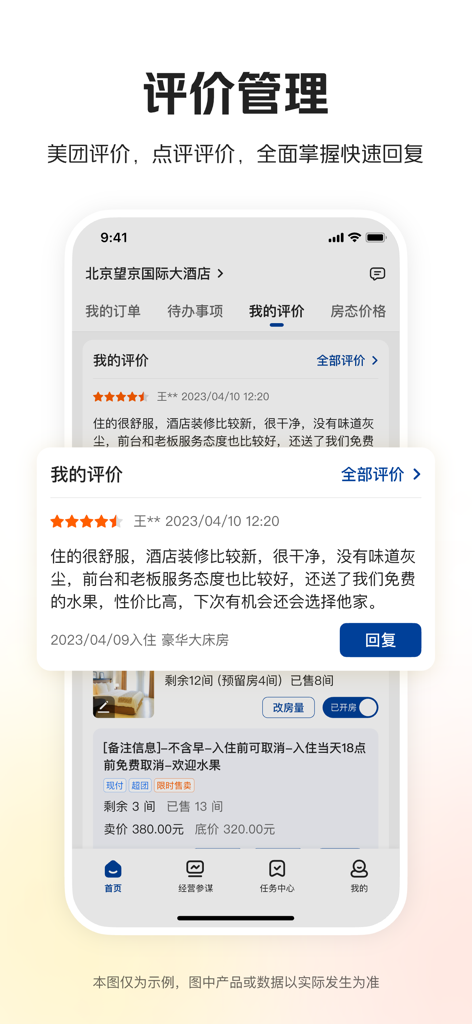 Pantalla de gestión de reseñas de la aplicación Meituan Hotel Merchant mostrando comentarios de clientes y un botón de respuesta.