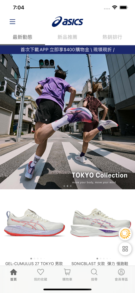 ASICS台灣官方購物網站 - Startseite der offiziellen ASICS Taiwan Shopping-App mit dem Banner der Tokyo Collection und Performance-Laufschuhen.