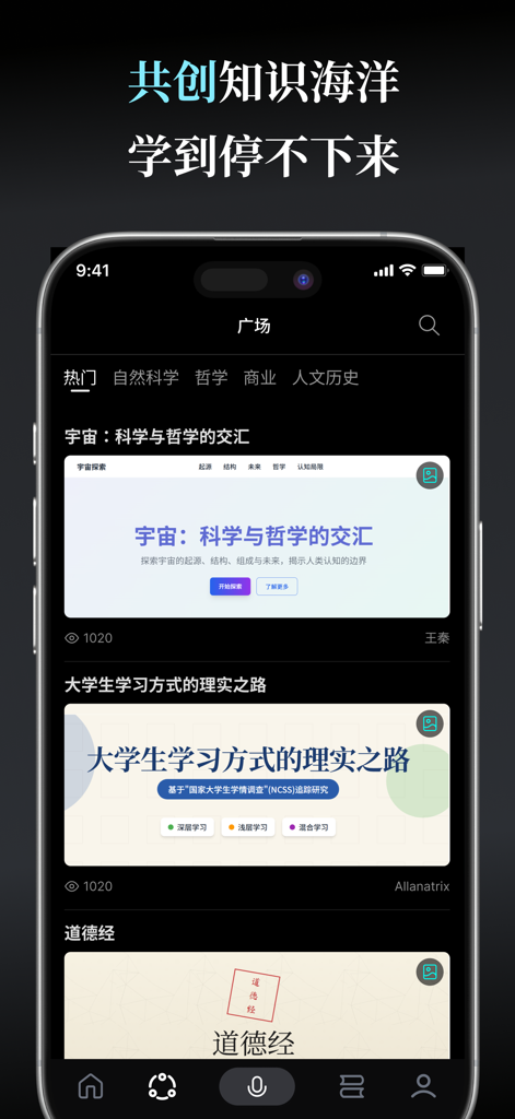 今天学点啥 - Screenshot of the discovery feed in the app showing various educational course cards and categories like science and philosophy.