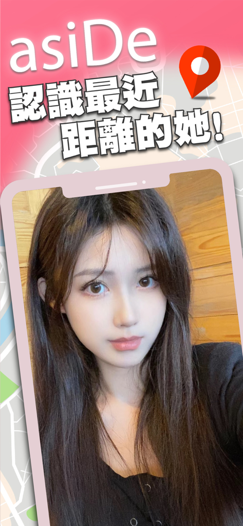 asiDe: 認識最近距離異性的約會交友App - O perfil de uma jovem no aplicativo de namoro asiDe com correspondência baseada em proximidade