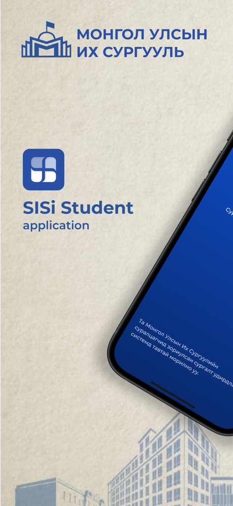 SISi Student - Pantalla de bienvenida de la aplicación SISi Student mostrando el logo de la Universidad Nacional de Mongolia y el nombre de la aplicación