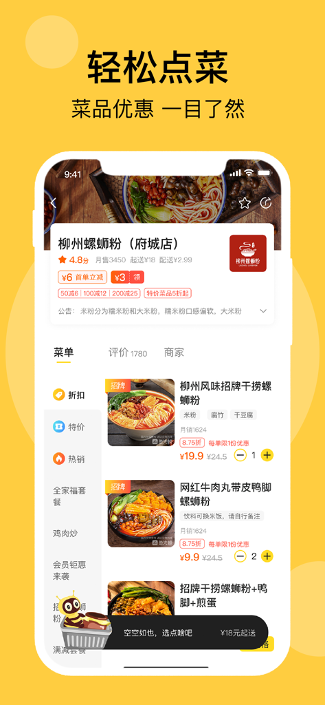 急先蜂-本土特色外卖平台 - A mobile app interface from the Ji Xian Feng food delivery platform showing a restaurant menu for authentic Liuzhou river snail rice noodles with prices and discounts.