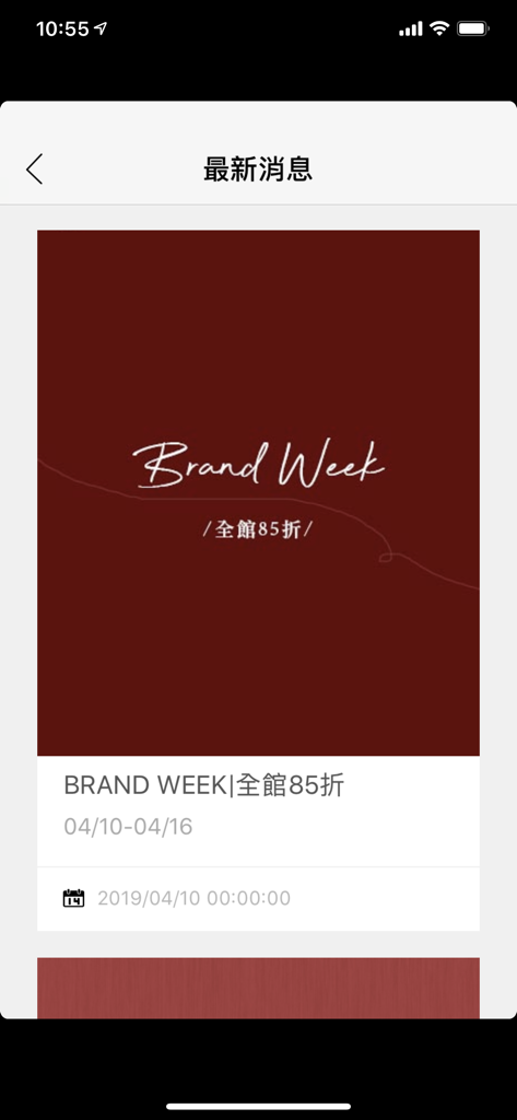 QUEEN SHOP - Queen Shop mobile app latest news page featuring a Brand Week promotional banner.