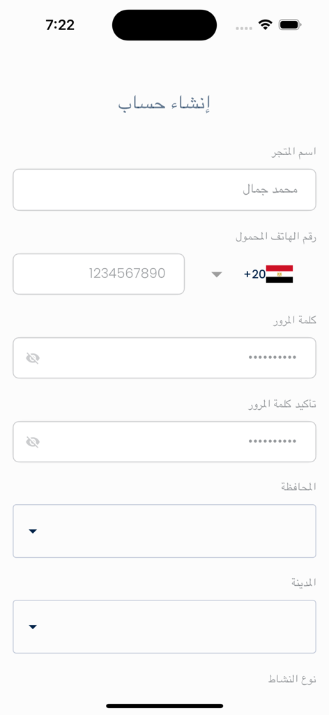 حلويات محمد جمال - Account creation screen for the Mohamed Gamal Sweets app with registration fields in Arabic