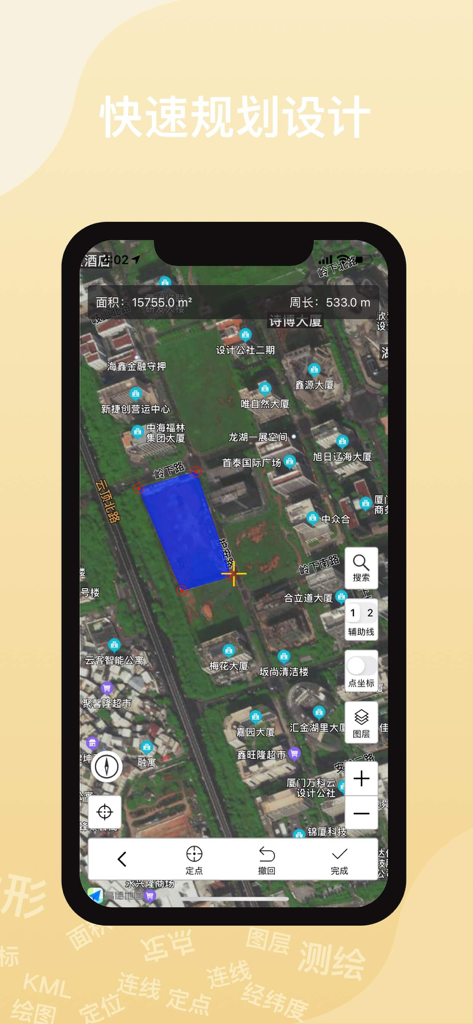 奥维地图 - Ovital Map app interface measuring land area on a satellite map