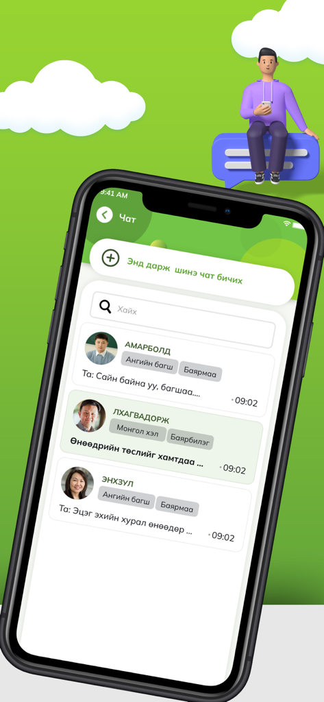 eParent mobile - Interfaccia dell'app eParent mobile che mostra una schermata di chat con vari thread di messaggi tra genitori e insegnanti