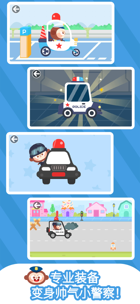 Adorable personaje de mono de dibujos animados conduciendo varios vehículos de policía y vistiendo uniformes en la aplicación Police RPG