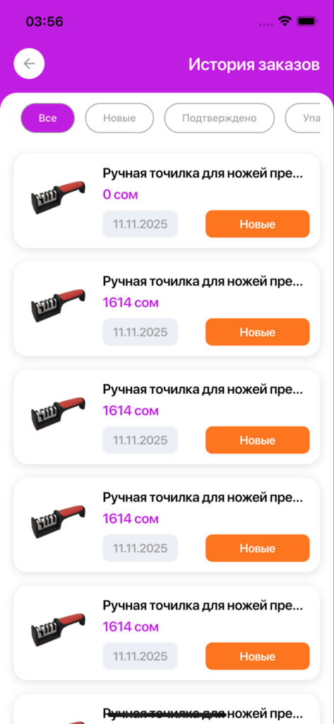 Order history screen in the PinDodo.KG app showing a list of recent purchases in Russian