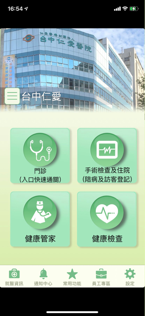 Home screen of the Jen-Ai Mobile Link medical app featuring a hospital building image and quick access buttons for medical services