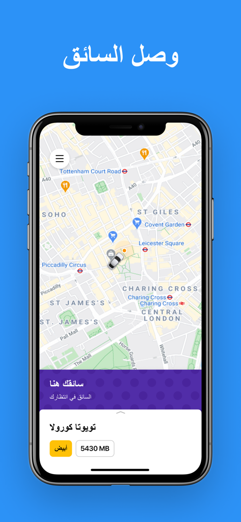 YallaGo taxi app interface in Arabic showing a vehicle on a map and driver arrival confirmation