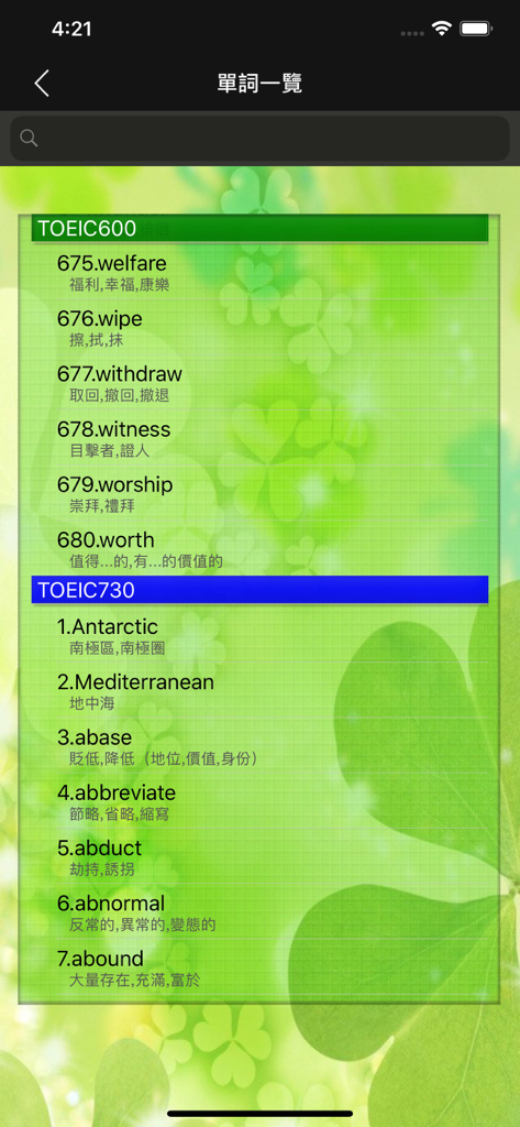 Lista de vocabulario que muestra palabras en inglés y traducciones al chino para los niveles TOEIC 600 y 730.