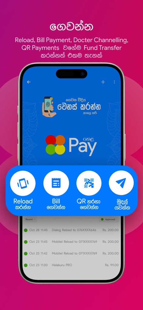 Helakuru Superapp - Sri Lanka - Mobile interface of Helakuru Superapp HelaPay feature showing options for mobile reloads bill payments and fund transfers