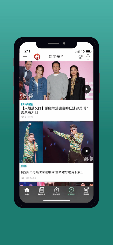 A screenshot of the Ming Pao News mobile app displaying the video news section with entertainment stories