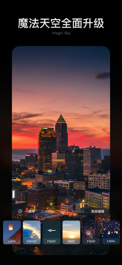 User interface of MIX Photo Editor showing the Magic Sky feature applied to a city skyline at sunset