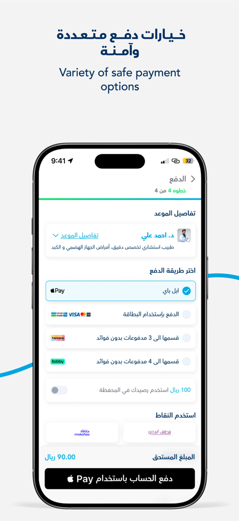 Écran de paiement de l'application mobile Sanar montrant les options de paiement sécurisé, y compris Apple Pay et les paiements échelonnés