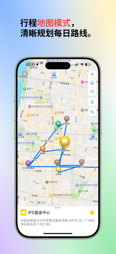 企途 - 行程规划 - Qi Tu travel app showing a city map with planned daily route and location pins.