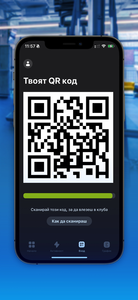 Next Level Fitness App - Next Levelフィットネスクラブでのチェックイン用QRコードを表示するモバイルアプリ画面