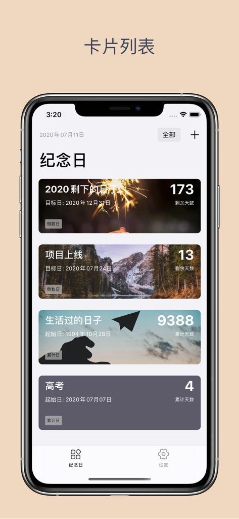 Days备忘日-纪念重要的日子 - Screenshot of the Days Memo app showing a list of customized countdown and count up cards for anniversaries and milestones.