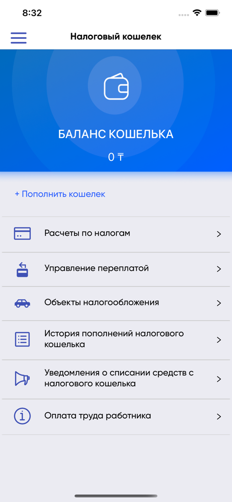 e-Salyq Azamat - Mobile app interface of e-Salyq Azamat showing the Tax Wallet balance and service menu options