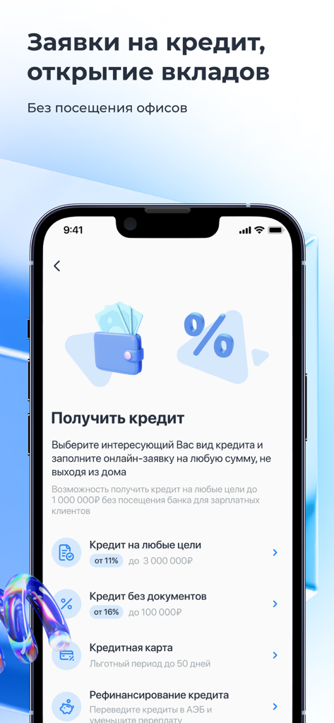 Mobile screen of AEB Online banking app showing various loan and credit card options for remote application