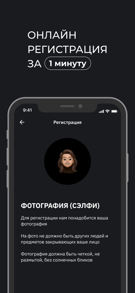 My RBK - My RBK mobile app registration screen showing the identity verification process with a selfie