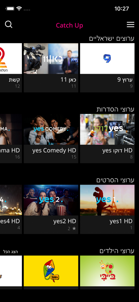 STINGTV - Screenshot dell'app STINGTV che mostra canali TV ebraici e categorie di contenuti nella sezione Catch Up.