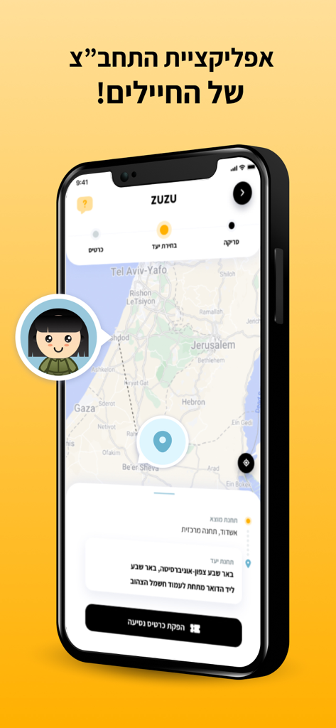 ZUZU - זוזו - Un smartphone mostrando la aplicación ZUZU con un mapa que indica una ruta de viaje entre ciudades en Israel para soldados de las FDI.