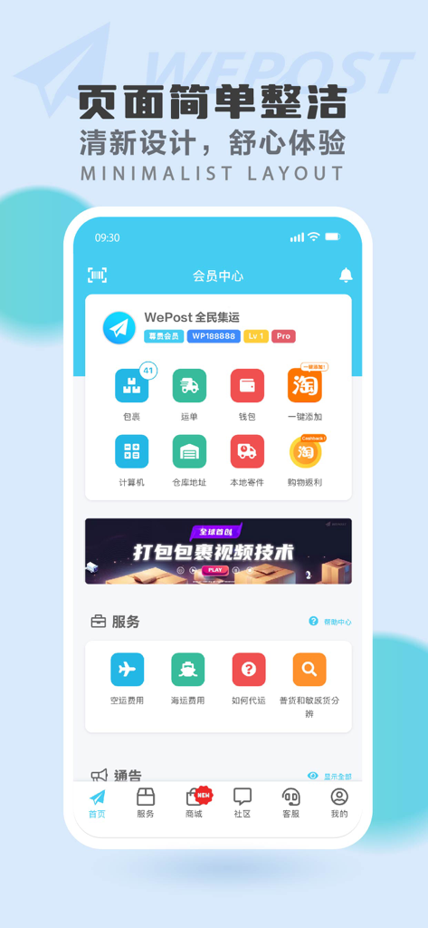 WePost.com.my Shipping Expert - Interfaz de la aplicación móvil WePost que muestra un diseño minimalista y limpio para la gestión de envíos internacionales.