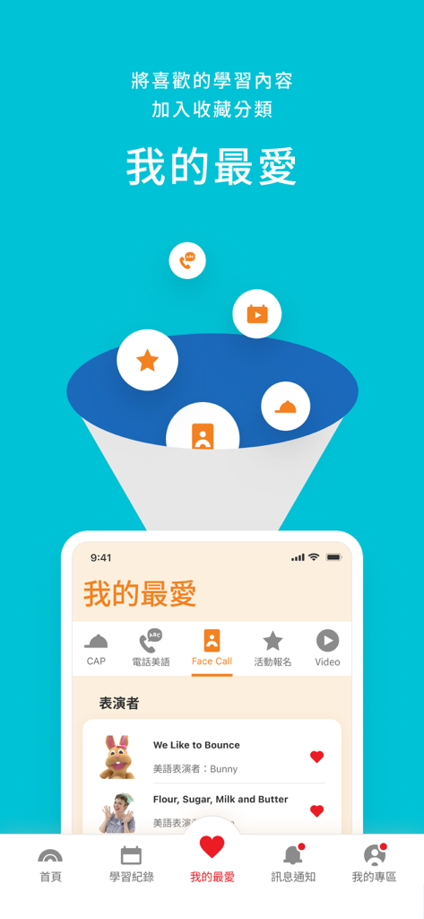 World Family Club App - Mobile app interface of the World Family Club My Favorites screen showing English learning videos and face call activities.